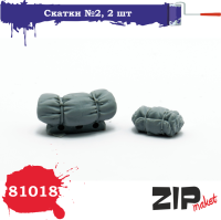1/35 Скатки _2 _ZIPmaket_ 81018_