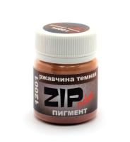 Пигмент ZIPmaket Ржавчина темная_ 15гр_ _12001_