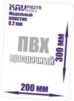 PL02TR