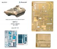 1/35 БМП-2 (Звезда) (Микродизайн, 035331)