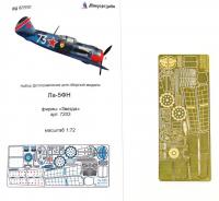 1/72 Ла-5ФН (Звезда, арт.7203) (Микродизайн, 072231)