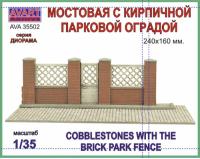 1/35 Мостовая с кирпичной парковой оградой _AvartArhive_ 35502_