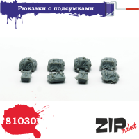 1/35 Рюкзаки с подсумками _ZIPmaket_ 81030_