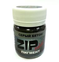 Пигмент ZIPmaket Серый бетон_ 15гр_ _12026_