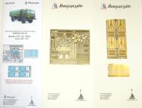 1/35 КАМАЗ 4310 _ICM_ арт_ 35001_ _Микродизайн_ 035218_