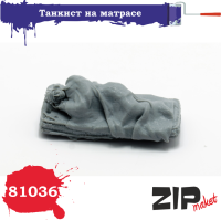 1/35 Танкист на матрасе _ZIPmaket_ 81036_