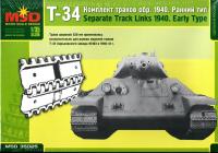 1/35 Комплект траков обр_ 1940 г__ ранний тип _MSD_ 35025_