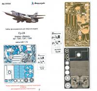 1/72 Су-24 (Звезда, арт. 7265, 7267, 7268) (Микродизайн, 072252)