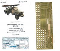 1/35 Реактивная установка БМ-13 (Звезда, ICM, Моделист) (Микродизайн, 035353)