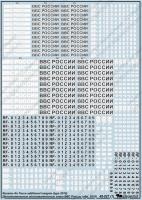 1/48 Доп_ опознавательные знаки ВВС России _обр_ 2010_ _Begemot_ 48-027_