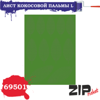 Лист кокосовой пальмы L _ZIPmaket_ 69501_