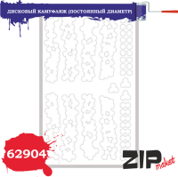 Дисковый камуфляж _постоянный диаметр_ _ZIPmaket_ 62904_
