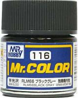Краска акриловая Mr.Hobby RLM66 Black Gray (черно-серый), полуглянцевая, 10 мл (C116)