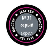 Краска _31 Серый _МАКР-31_