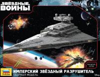 1/2700 Имперский звездный разрушитель _Звезда_ 9057_