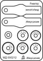 Ревитер тип 1 _Микродизайн_ 000212_