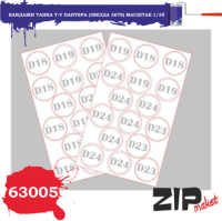 1/35 Бандажи танка T-V Пантера _Звезда 3678_ _ZIPmaket_ 63005_