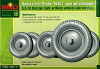 1/35 Колеса 5_5-19 обр_1943 г_ для артиллерии _MSD_ 35014_