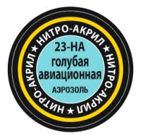 23-НА
