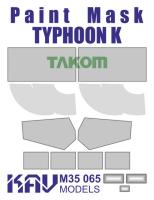 1/35 Окрасочная маска на Тайфун-К _Takom_ _KAV_ 35065_