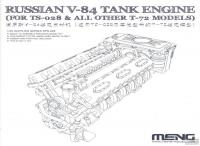 1/35 RUSSIAN V-84 ENGINE (FOR TS-014 & TS-028 & ALL OTHER T-72 MODELS) (MENG, SPS-028)