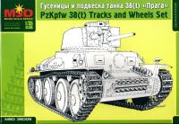 1/35 Гусеницы и подвеска 38_t_ Прага _MSD_ 35005_