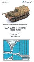 1/35 Sd_Kfz_184 Ferdinand_ Надгусеничные полки _Звезда_ _Микродизайн_ 035271_