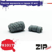 1/35 Скатки масксети и ткани _ZIPmaket_ 81017_