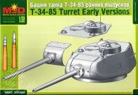 1/35 Башня танка Т-34/85 ранних выпусков _MSD_ 35022_