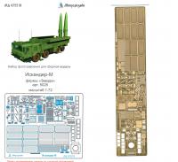 1/72 Искандер (Звезда) (Микродизайн, 072219)