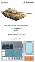 1/35 Т-14 _Армата__ Сетки _Звезда_ _Микродизайн_ 035228_