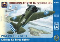 1/48 Истребитель И-16 тип 10_ китайские ВВС _ARKmodels_ 48019_