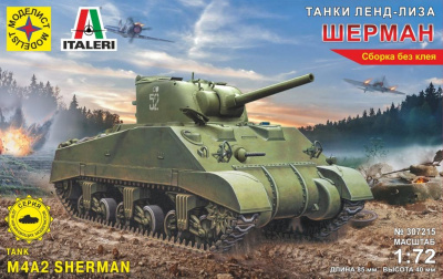 1/72 Танк Шерман _Моделист_ 307215_