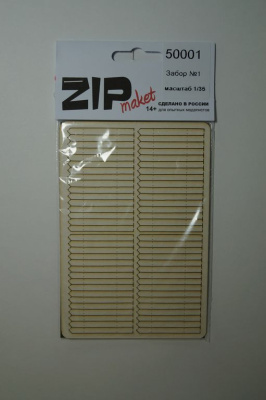 1/35 Забор _1 _ZIPmaket_ 50001_