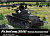 1/35 Танк  Pz_bef_wg 35_t_ _Academy_ 13313_