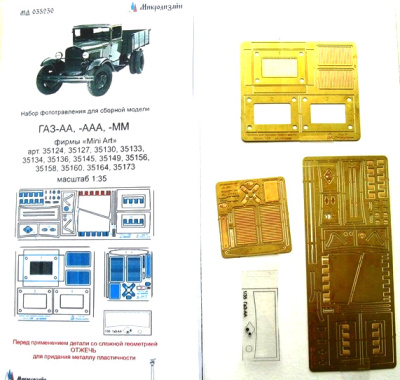 1/35 ГАЗ-АА_ -ААА_ -ММ _MiniArt_ _Микродизайн_ 035230_