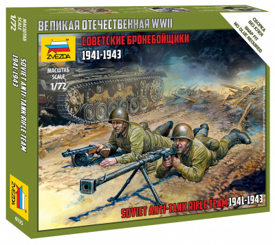 1/72 Советские бронебойщики _Звезда_ 6135_