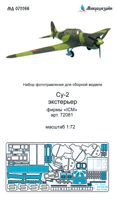 1/72 Су-2 экстерьер _ICM_ 72081_ _Микродизайн_ 072266_