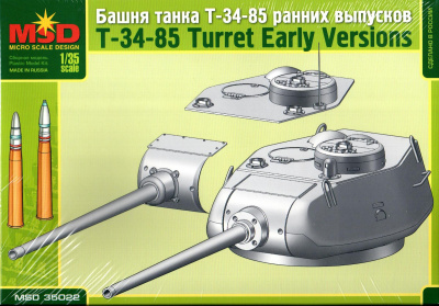 1/35 Башня танка Т-34/85 ранних выпусков _MSD_ 35022_