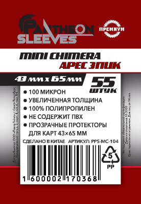 PPS-MC-104