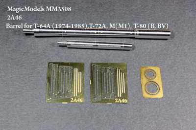 125 мм ствол 2А46 с фототравлением. Т-64А,Б (до 1985г.), Т-72А, М(М1), Т-80 (Б, БВ) (MM3508)