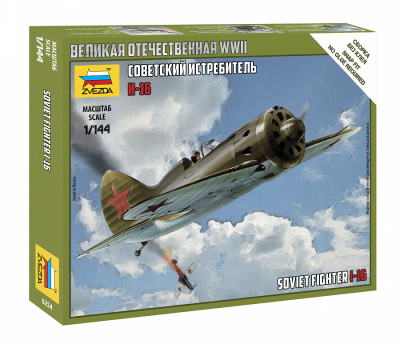1/144 Советский истребитель И-16 _Звезда_ 6254_