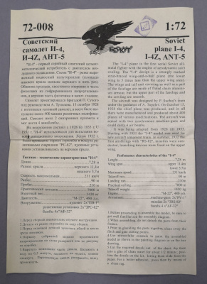 72-008У_02