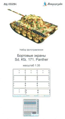 1/35 Sd_Kfz_171 Panter_ Экраны _Микродизайн_ 035284_