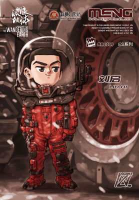 Фигурка Liu Qi _cartoon model_ _MENG_ MMS-009_