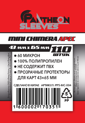 PPS-MC-004