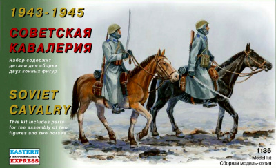 1/35 Советская кавалерия 1943-1945 г_ _EE_  35302_