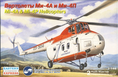 1/144 Вертолеты Ми-4А и Ми-4П _ВЭ_ 14511_