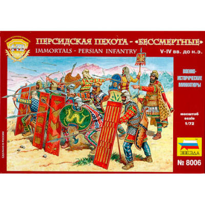 1/72 Персидская пехота _Бессмертные__ 5-4 вв_ до н_э_ _Звезда_ 8006_