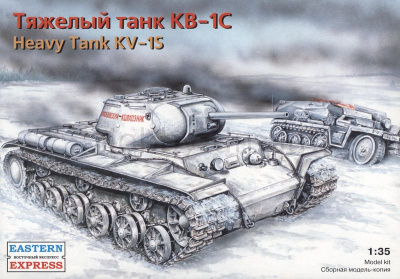 1/35 Тяжелый танк КВ-1С _35100_